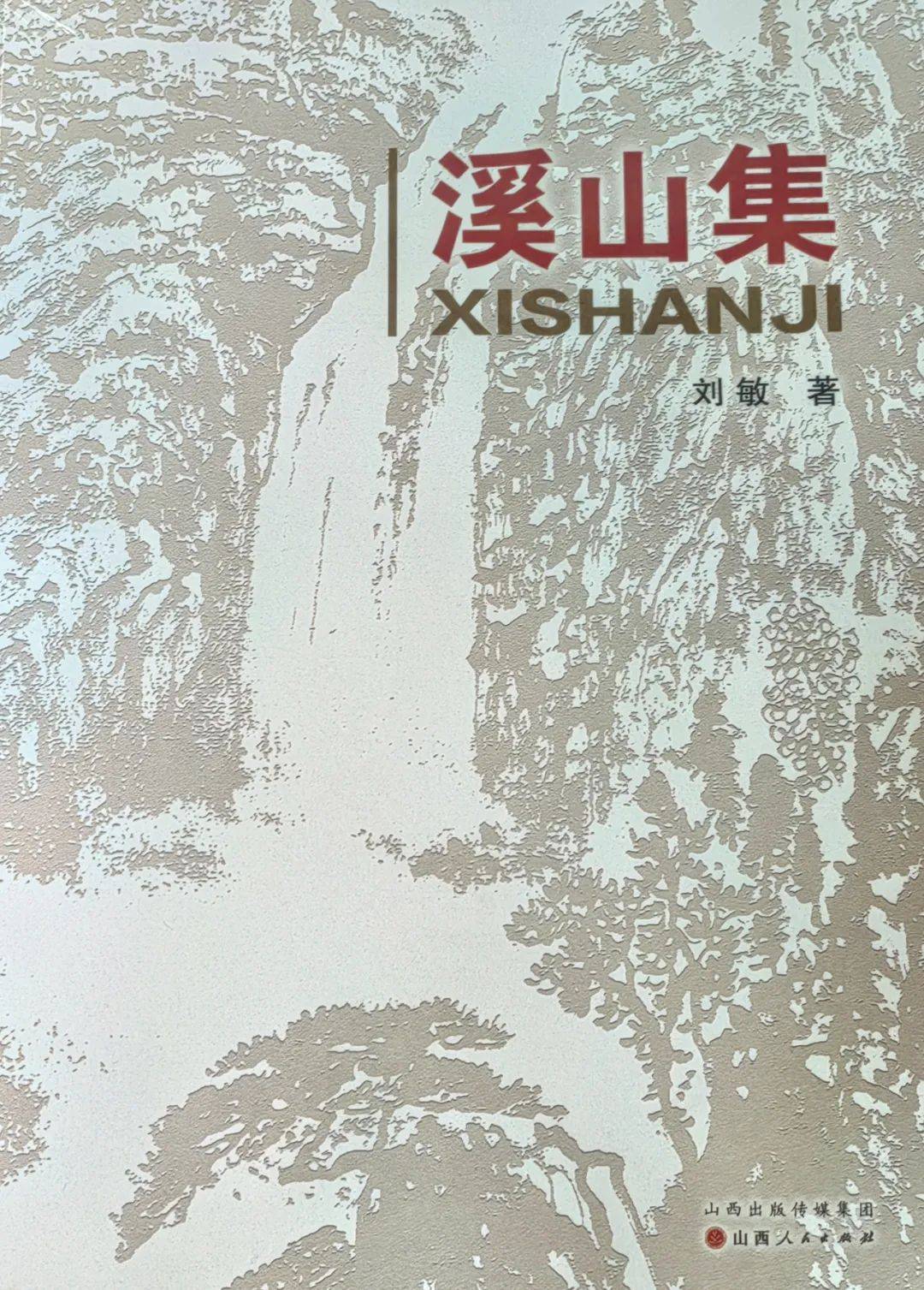 山西广播电视报》2025年第20期PG麻将胡了免费模拟器电子版 《(图11)