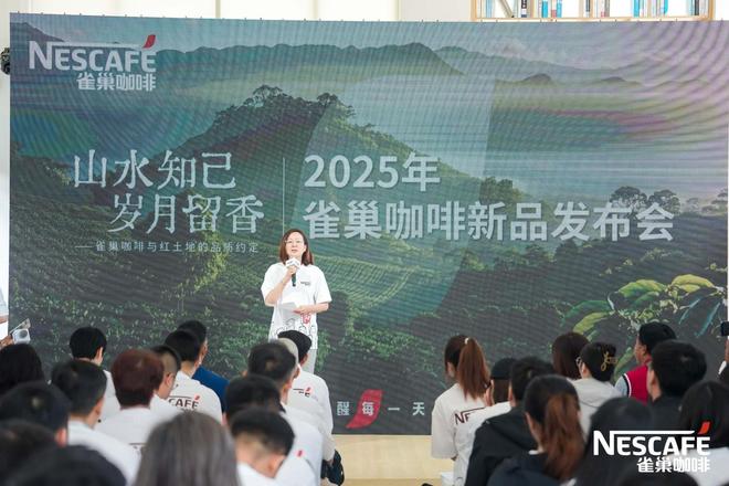 知己雀巢咖啡以创新续写红土上的品质传奇PG麻将胡了免费试玩模拟器37载山水(图5)