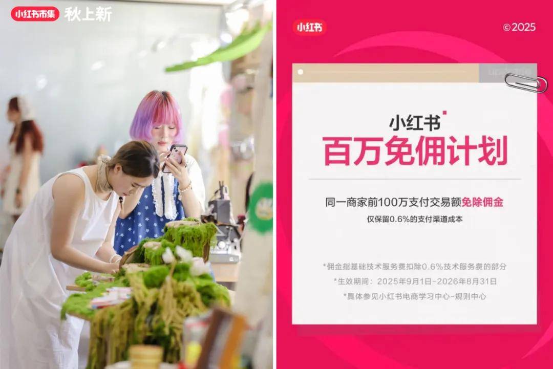 好货回应年轻人的真需求麻将胡了小红书开市集用(图2)