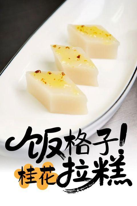 饼节……老城隍·新烟火十一开市：阿拉的“忘不了”PG电子麻将胡了2模拟器爷青回、记忆杀、鲜肉月(图1)