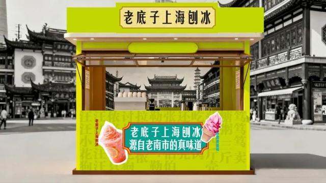 饼节……老城隍·新烟火十一开市：阿拉的“忘不了”PG电子麻将胡了2模拟器爷青回、记忆杀、鲜肉月(图4)