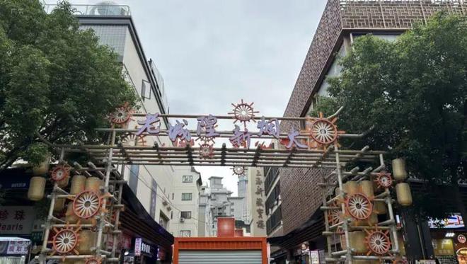 凌晨三点就来!城隍庙开出“爷青回”市集麻将胡了app为这口上海有人排队6小时(图15) 凌晨三点就来!城隍庙开出“爷青回”市集麻将胡了app为这口上海有人排队6小时(图15)