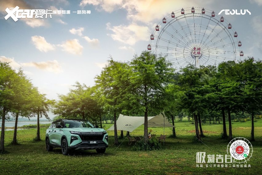 ”嗨翻全场 皓极盲订权益出炉!PG电子麻将胡了东风风神“宠粉(图2) ”嗨翻全场 皓极盲订权益出炉!PG电子麻将胡了东风风神“宠粉(图2)