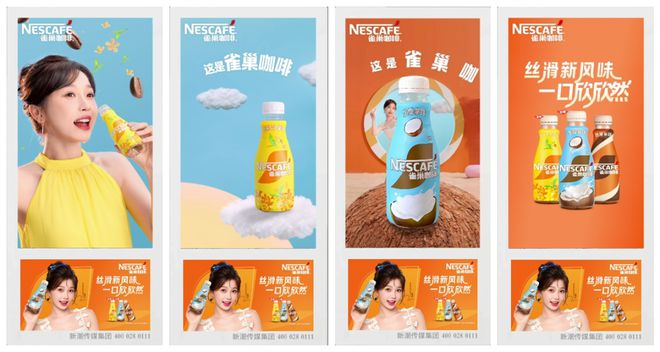 霸屏新潮传媒携全新代言人丝滑上新麻将胡了2试玩网站雀巢咖啡即