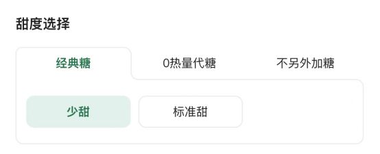 消费者一下子多了几百种搭配选择麻将胡了星巴克首推无糖风味咖啡(图2)