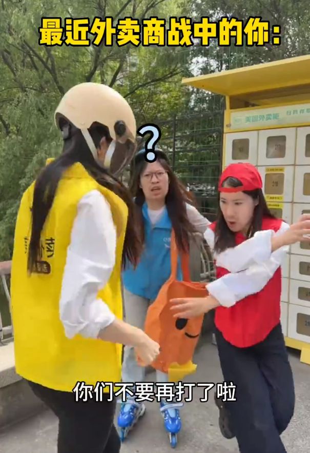 愿给我们喝!”外卖平台被约谈人民日报发声PG电子游戏麻将胡了“吃肉的人连汤都不(图4)