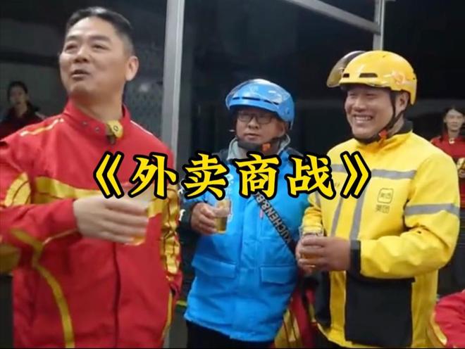 愿给我们喝!”外卖平台被约谈人民日报发声PG电子游戏麻将胡了“吃肉的人连汤都不