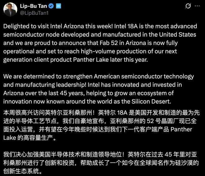 亮相！华人CEO打响关键一战英特尔杀回来了麻将胡了2模拟器试玩全球首款18nm芯片(图2)
